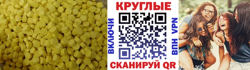 ЭКСТАЗИ 250 мг Туапсе