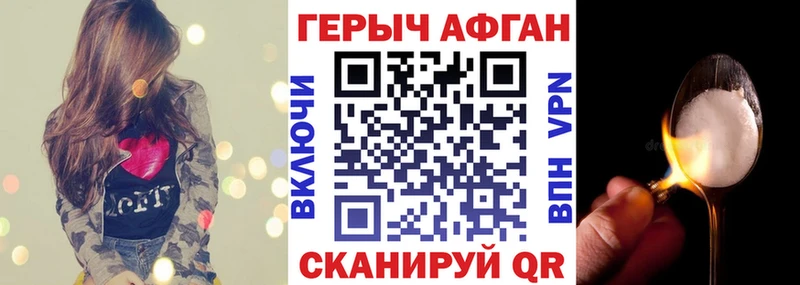 ГЕРОИН белый  Туапсе 