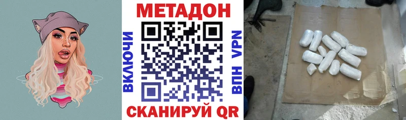 Метадон methadone  Туапсе 